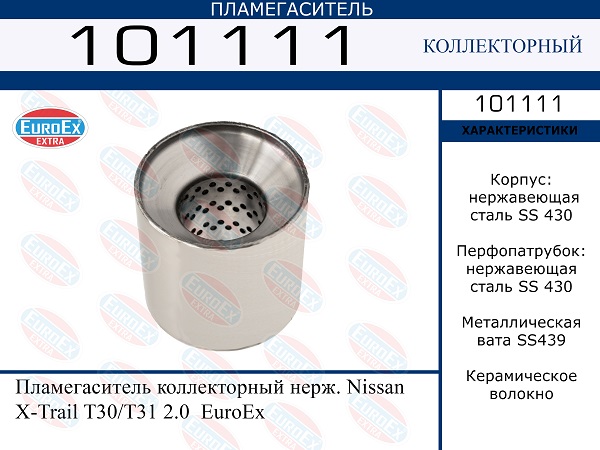 101111 EUROEX   . Nissan X-Trail T30T31 2.0