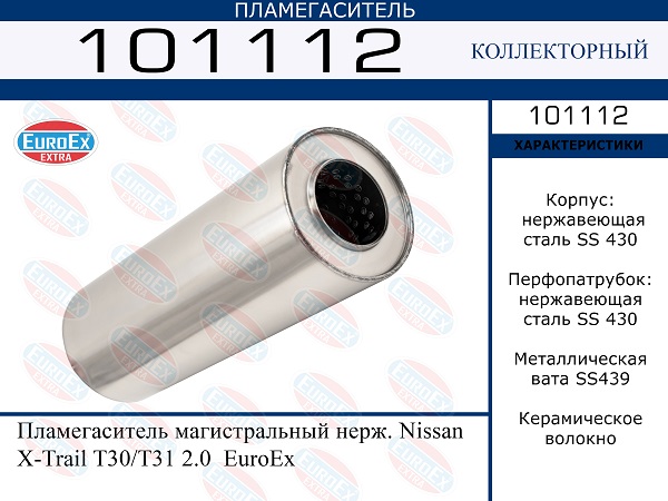 101112 EUROEX   . Nissan X-Trail T30T31 2.0
