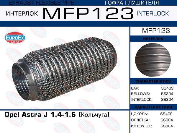 MFP123 EUROEX   Opel Astra J 1.4-1.6 ()