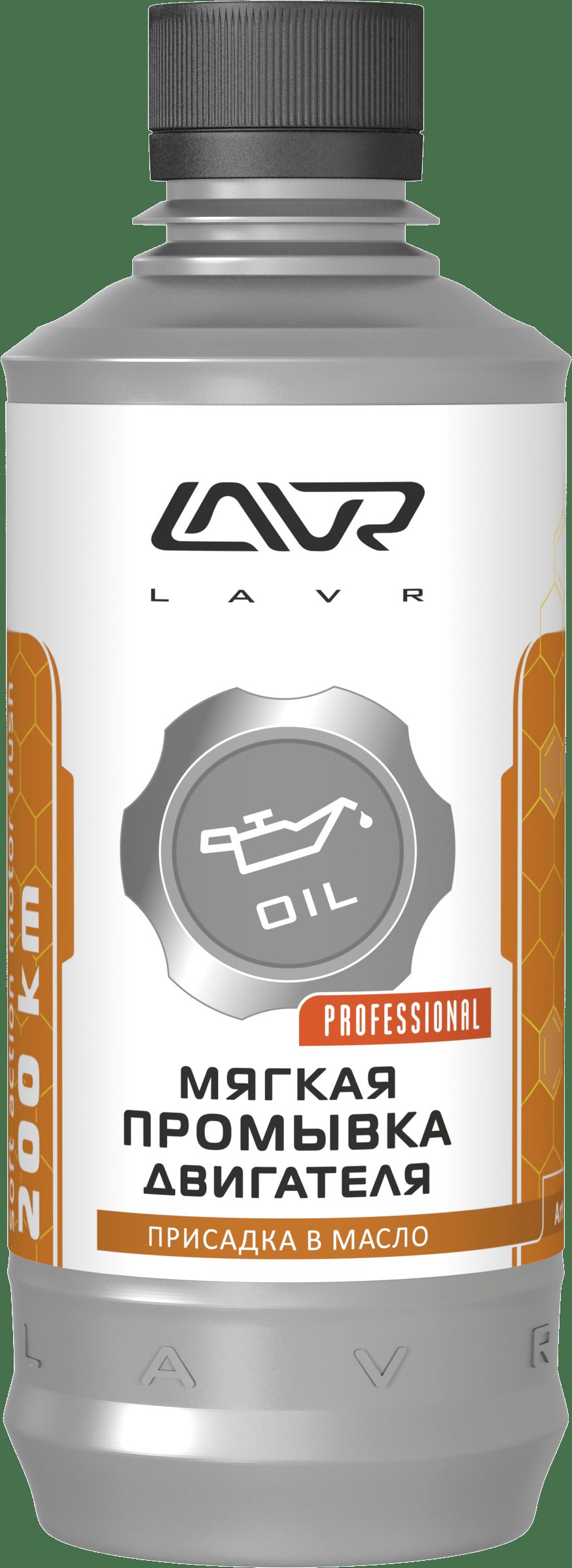 LN1005 LAVR МЯГКАЯ ПРОМЫВКА ДВИГАТЕЛЯ