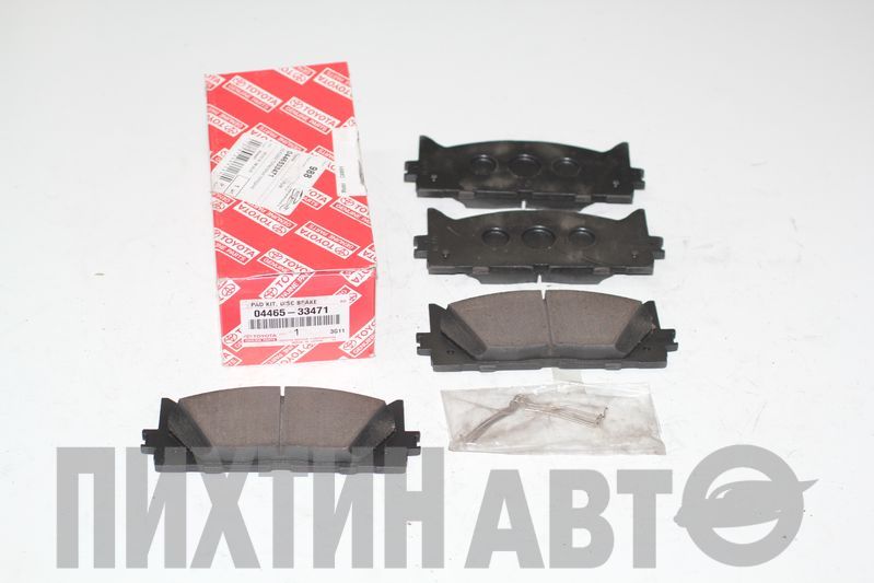 0446533471 TOYOTA Колодки тормозные передние 