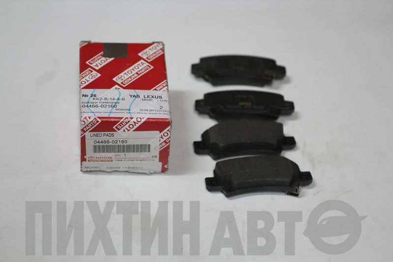 0446602160 TOYOTA Накладки тормозные задние Cor 01-