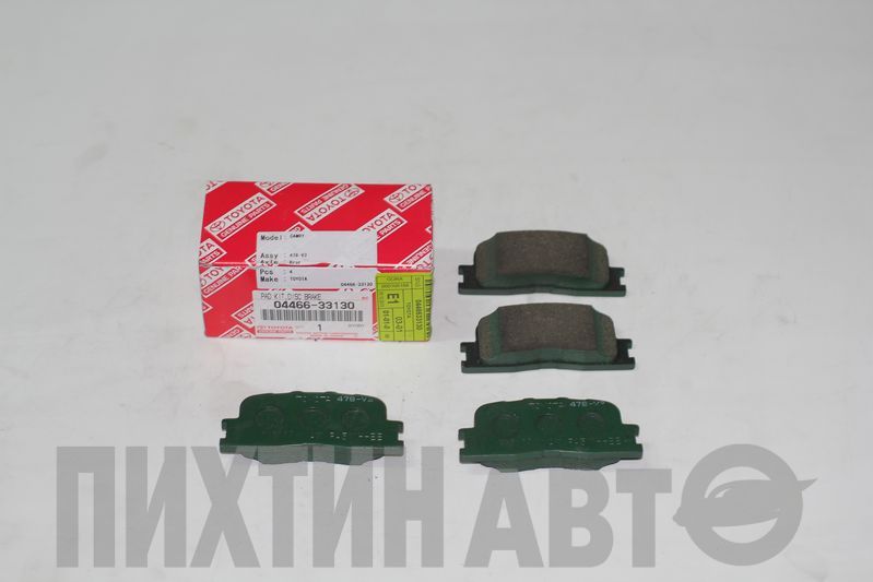 0446633130 TOYOTA Накладки тормозные задние Cam 01-