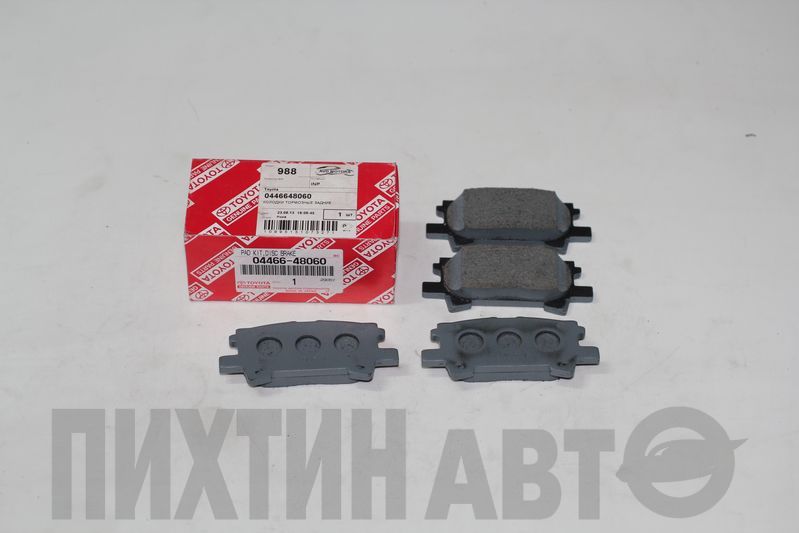 0446648060 TOYOTA Накладки тормозные задние RX330 04-