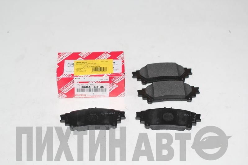 0446648140 TOYOTA Накладки тормозные задние