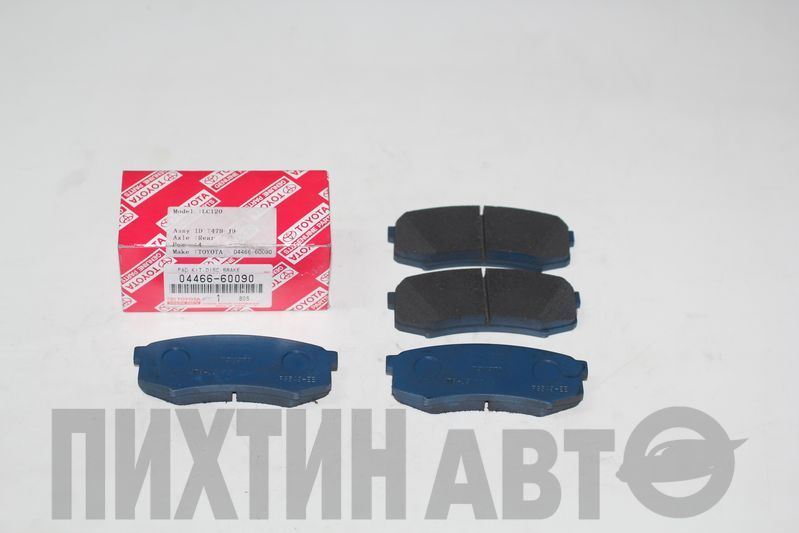 0446660090 TOYOTA Колодки тормозные задние