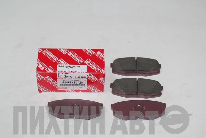0446660120 TOYOTA Колодки тормозные задние
