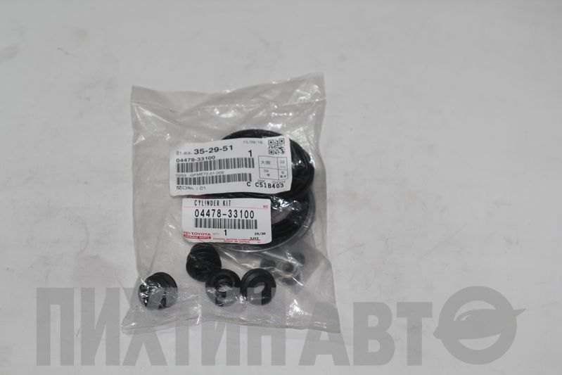 0447833100 TOYOTA Ремнабор суппорта переднего V40