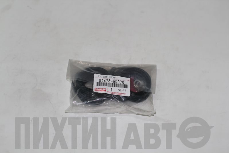 0447860070 TOYOTA Ремкомплект суппорта передний toyota land cruiser 4.5 d 4.7 01-08 -