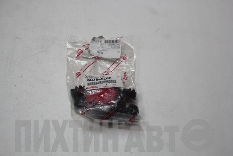 0447948050 TOYOTA Ремнабор суппорта заднего Rx300 03-08