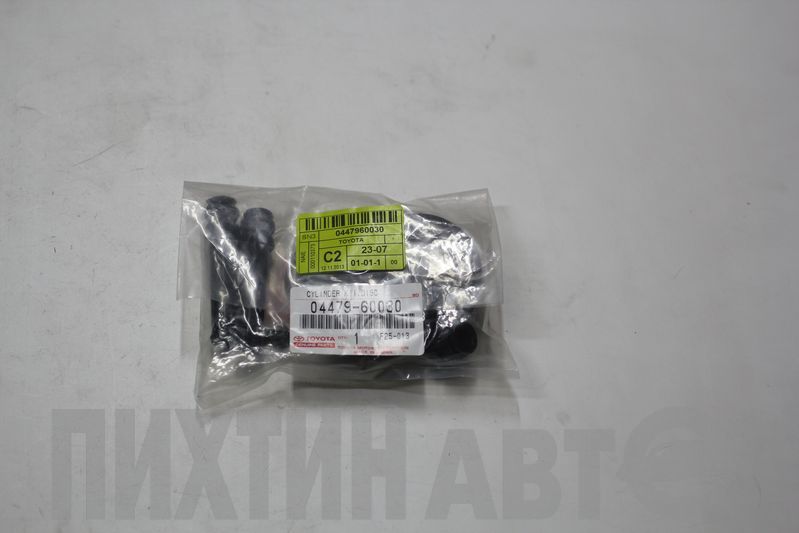 0447960030 TOYOTA Ремнабор супорта заднего