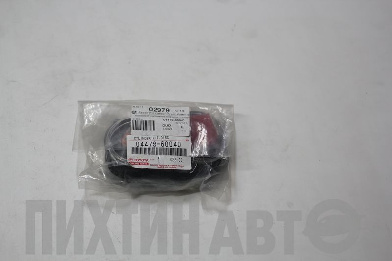 0447960040 TOYOTA Ремнабор суппорта переднего J100 02-