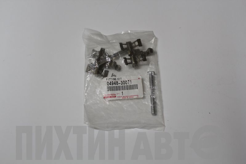 0494830071 TOYOTA Комплект пружинок накладок торм. задних