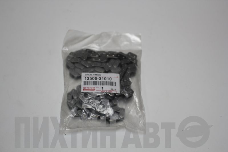 1350631010 TOYOTA Цепь ГРМ