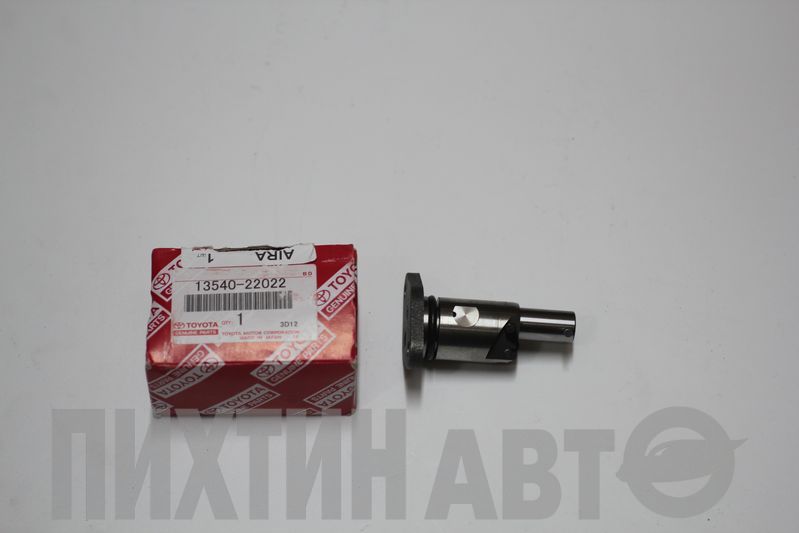 1354022022 TOYOTA Натяжитель цепи ГРМ