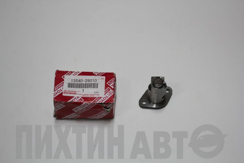 1354028010 TOYOTA Натяжитель цепи