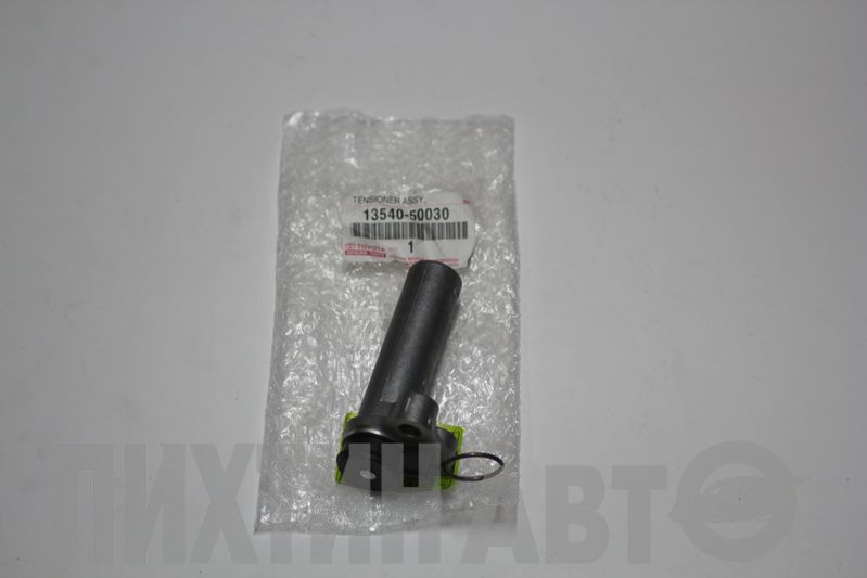1354050030 TOYOTA Натяжитель