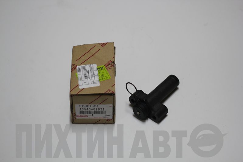 1354062021 TOYOTA Натяжитель ролика ремня ГРМ