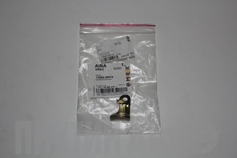 1356628010 TOYOTA Башмак нижний