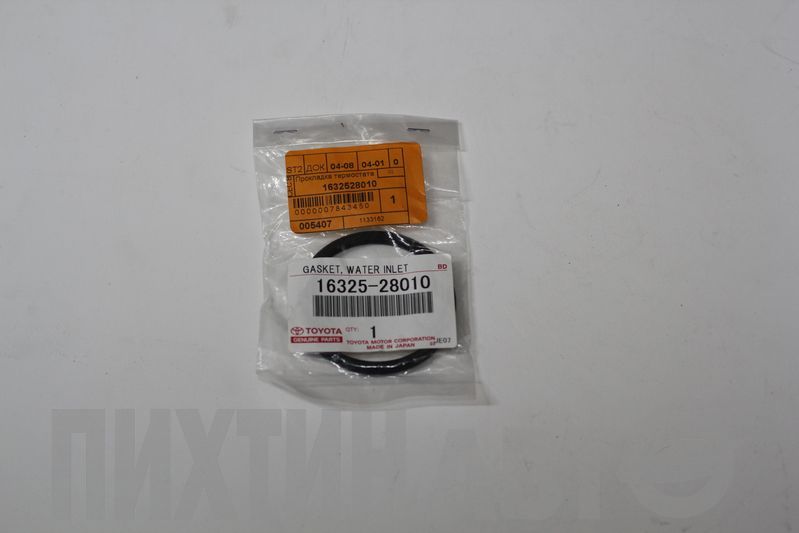 1632528010 TOYOTA Прокладка термостата Toyota