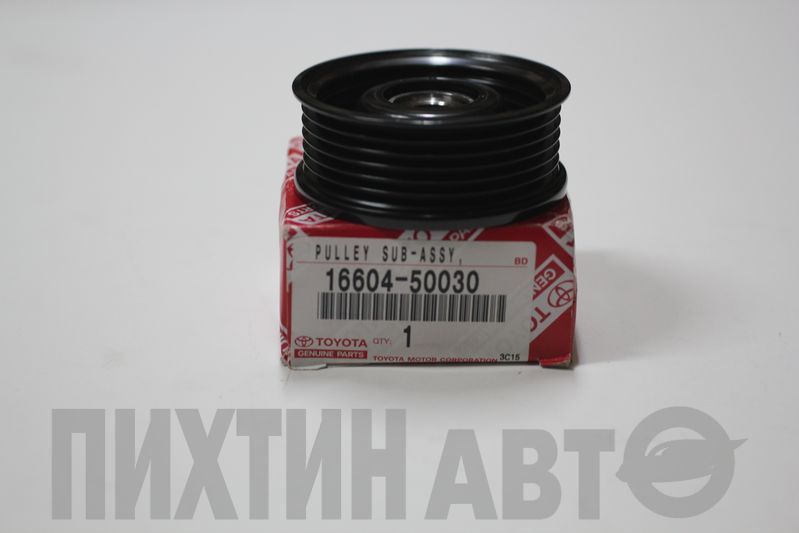 1660450030 TOYOTA Ролик натяжной ремня ручейкового