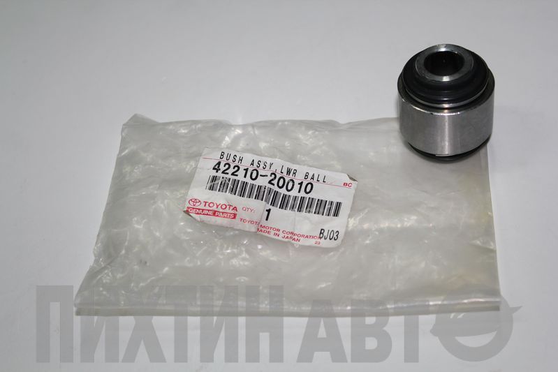 4221020010 TOYOTA Сайлентблок цапфы шаровый