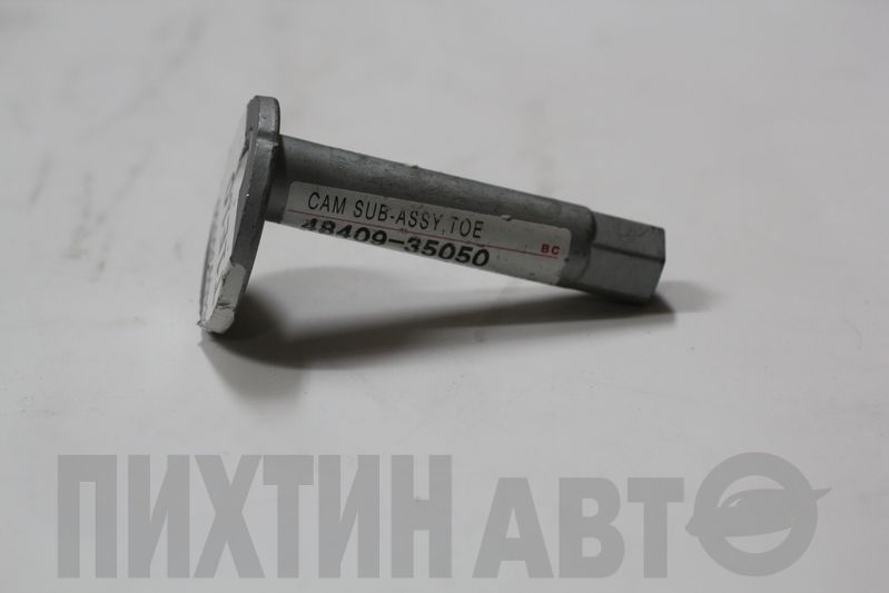 4840935050 TOYOTA Втулка рычага, с эксцентриком