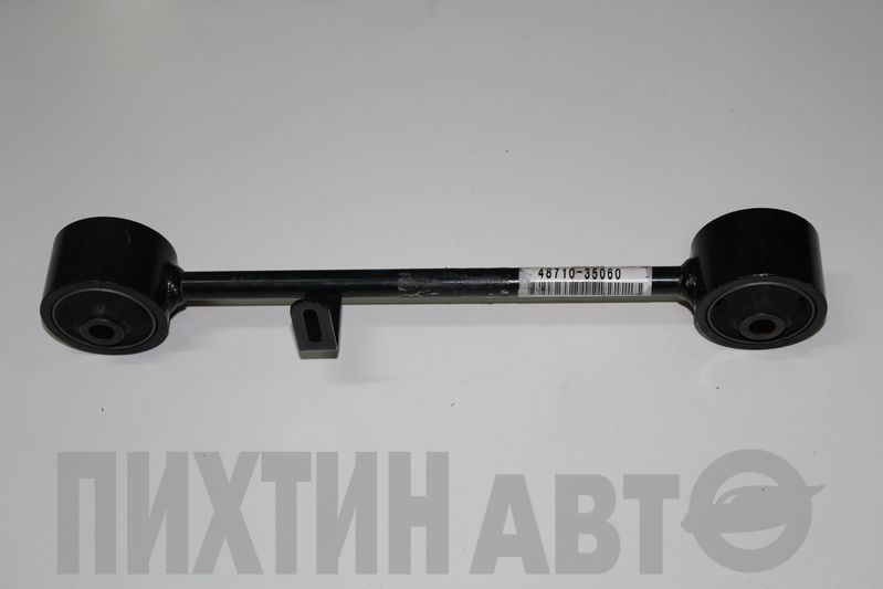 4871035060 TOYOTA Тяга задняя продольная