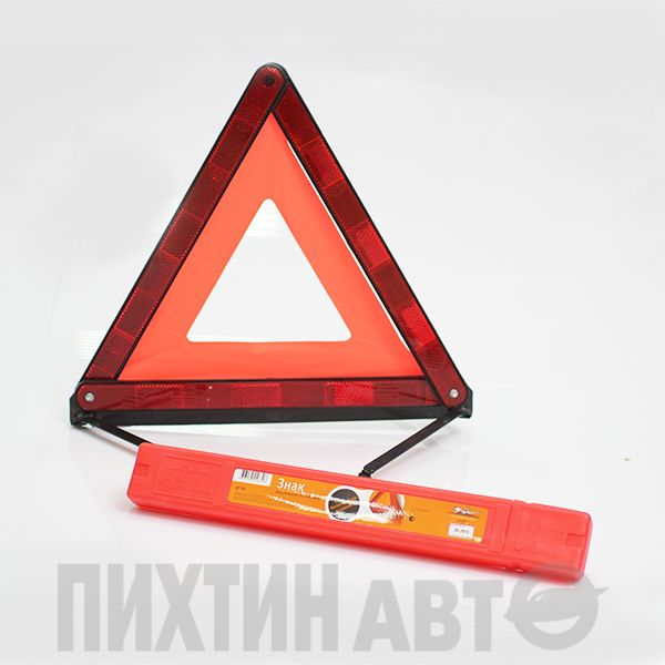 AT03 AIRLINE Знак аварийной остановки