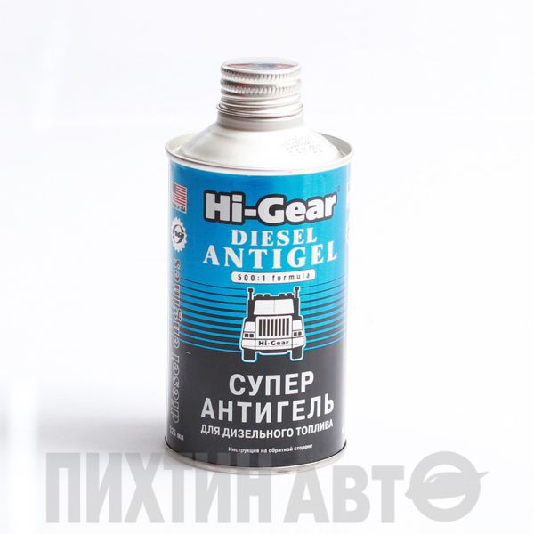 Антигель в дизельное топливо Hi-Gear Суперантигель для дизельного топлива 0,325 л