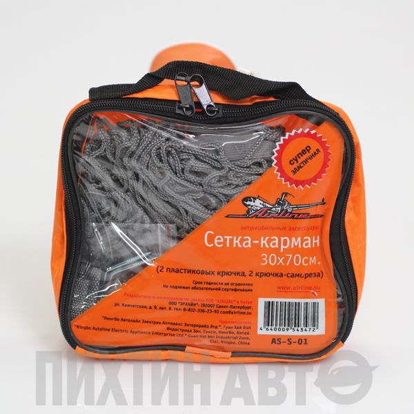 Сетка карман 30х70см(2пластик.крючка.2 крючка самореза)
