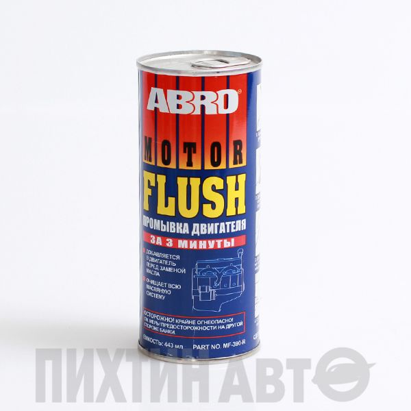 MF390 ABRO Промывка двигателя